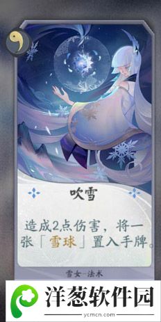 阴阳师百闻牌雪女3