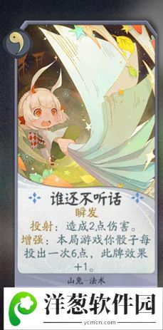 阴阳师百闻牌山兔卡牌2