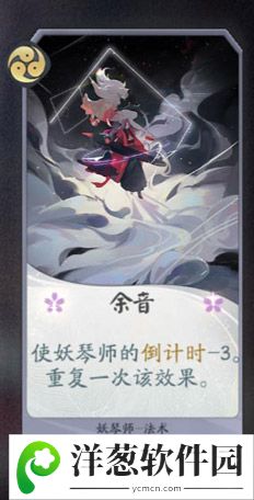 阴阳师百闻牌妖琴师卡牌9