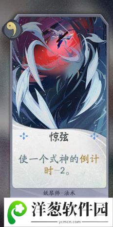 阴阳师百闻牌妖琴师卡牌3