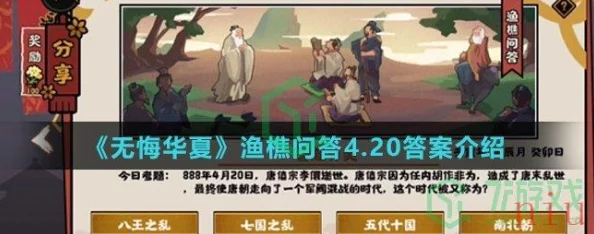 华夏岁月静好：渔樵典故绘就无悔时光画卷，6月15日答案精析启航心灵之旅