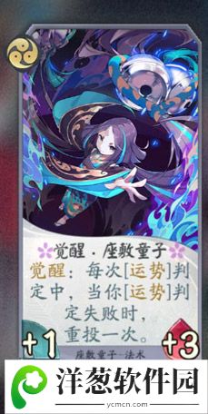 阴阳师百闻牌座敷童子卡牌7