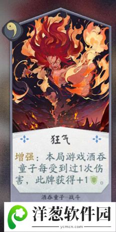 阴阳师酒吞童子3