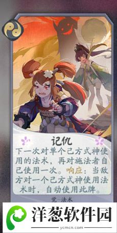 阴阳师百闻牌觉卡牌7