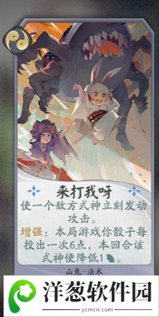 阴阳师百闻牌山兔卡牌7