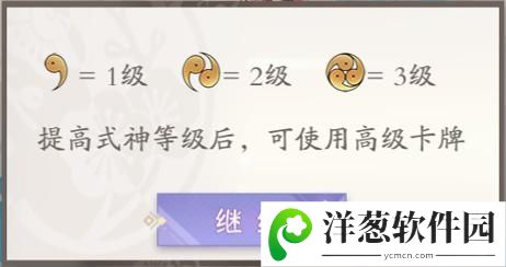 阴阳师百闻牌卡牌大全5