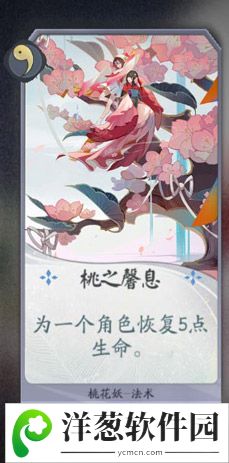 阴阳师百闻牌桃花妖卡牌3