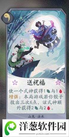 阴阳师百闻牌山兔卡牌3