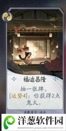 阴阳师百闻牌座敷童子卡牌6