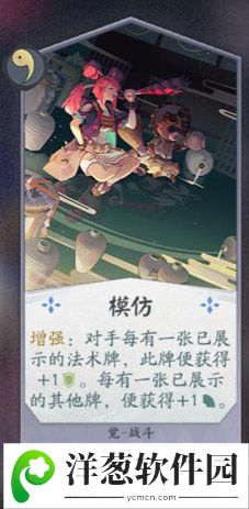 阴阳师百闻牌觉卡牌4