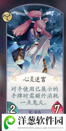 阴阳师百闻牌觉卡牌8