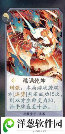 阴阳师百闻牌座敷童子卡牌4