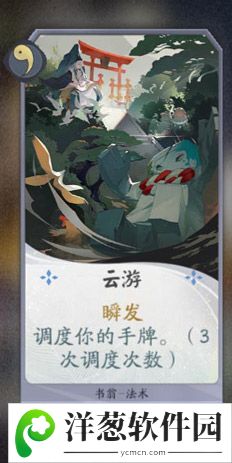 阴阳师百闻牌书翁卡牌3