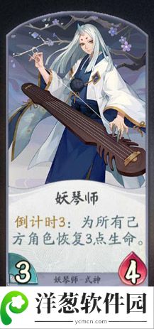 阴阳师百闻牌妖琴师卡牌1