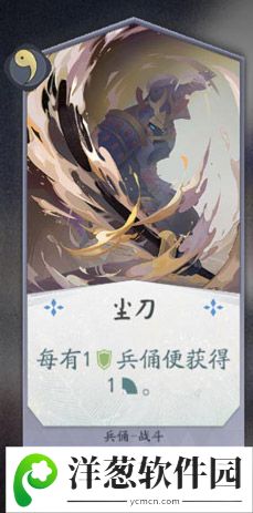 阴阳师百闻牌兵俑卡牌2