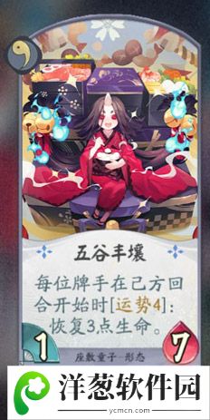 阴阳师百闻牌座敷童子卡牌3