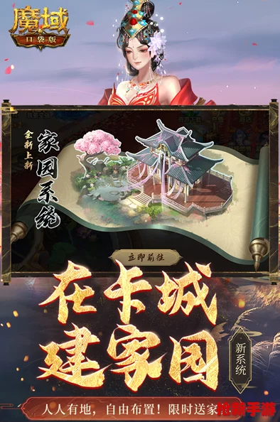 《魔域口袋版》热血新章启程，新春专属福利盛宴来袭，开局即巅峰，稳赢2023年首战！