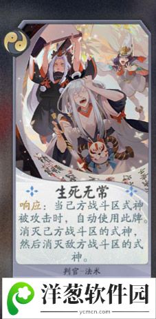 阴阳师百闻牌判官卡牌4