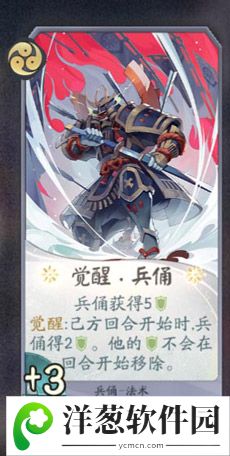 阴阳师百闻牌兵俑卡牌8