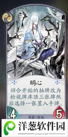 阴阳师百闻牌书翁卡牌6