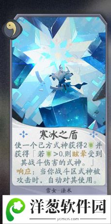 阴阳师百闻牌雪女2