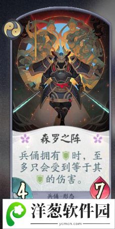 阴阳师百闻牌兵俑卡牌6