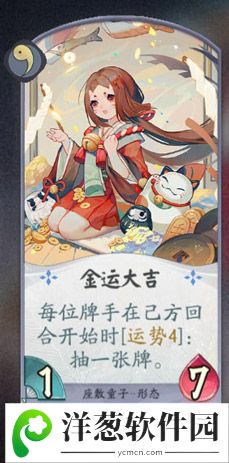 阴阳师百闻牌座敷童子卡牌2