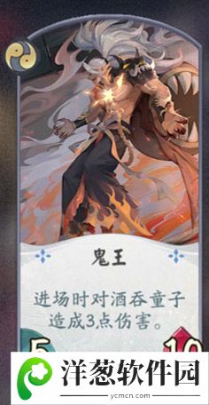 阴阳师酒吞童子4