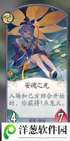 阴阳师百闻牌萤草卡牌7