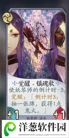 阴阳师百闻牌妖琴师卡牌8