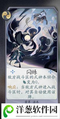 阴阳师百闻牌萤草卡牌6