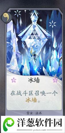 阴阳师百闻牌雪女4