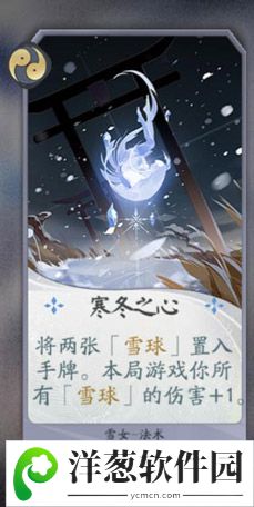 阴阳师百闻牌雪女7