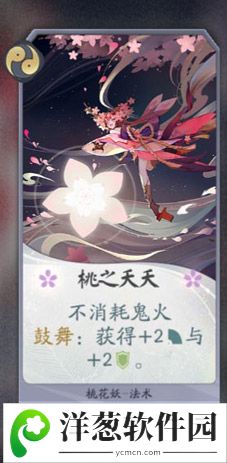 阴阳师百闻牌桃花妖卡牌4