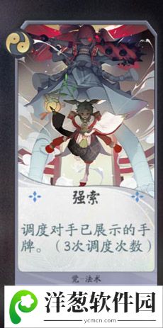 阴阳师百闻牌觉卡牌5