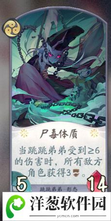 阴阳师百闻牌跳跳弟弟7