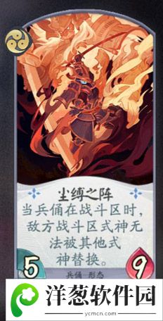 阴阳师百闻牌兵俑卡牌9