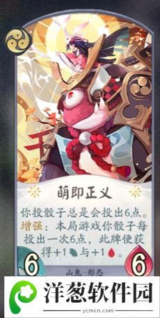 阴阳师百闻牌山兔卡牌8