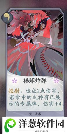 阴阳师百闻牌觉卡牌3