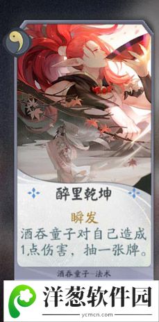 阴阳师酒吞童子2