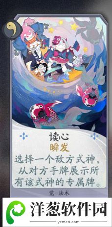 阴阳师百闻牌觉卡牌2