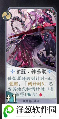 阴阳师百闻牌妖琴师卡牌5