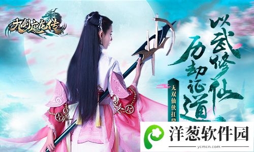 《九剑魔龙传》封面