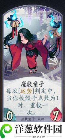 阴阳师百闻牌座敷童子卡牌1