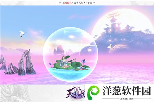 九州天空城3D宣传图