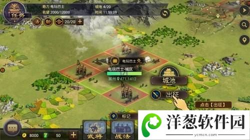 三国战纪群雄逐鹿3