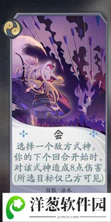 阴阳师百闻牌白狼卡牌6