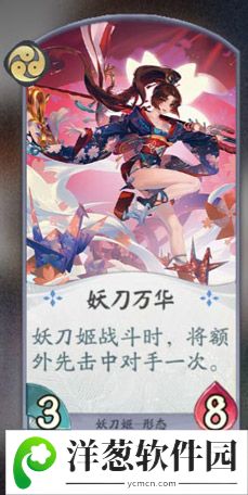 阴阳师百闻牌妖刀姬7