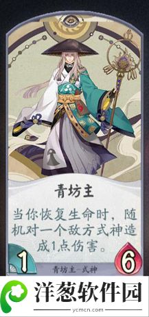 阴阳师百闻牌青坊主1