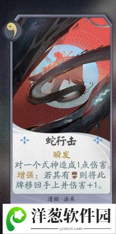 阴阳师百闻牌清姬卡牌图鉴2